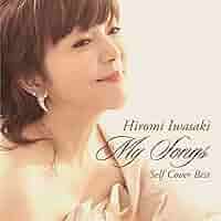 Amazon.co.jp: MY SONGS (通常盤) - 岩崎宏美: ミュージック